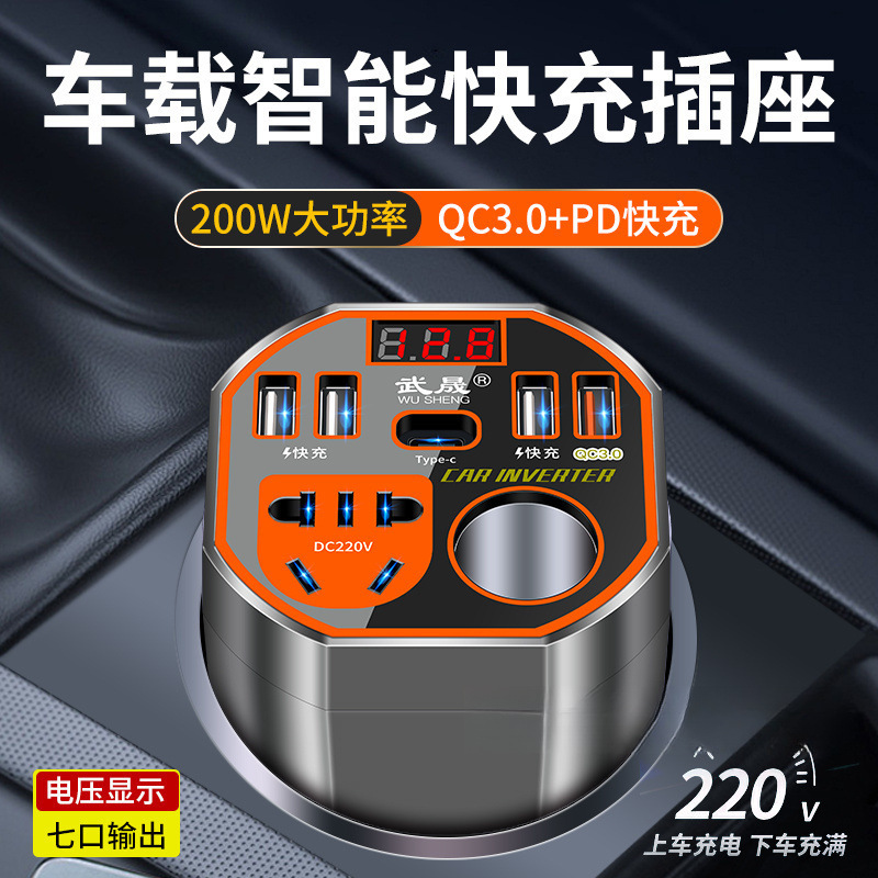 车载充电器逆变转换器12v24v转220v大功率电源插座汽车点烟器快充